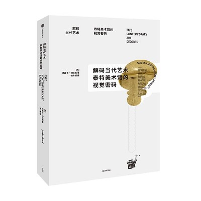 解码当代艺术杰茜卡·切拉西