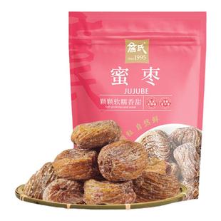 安徽宁国特产水东蜜枣办公室零食405g袋装包装徽派特产干果蜜饯
