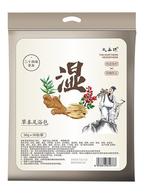 祛湿助眠助排寒泡脚药包