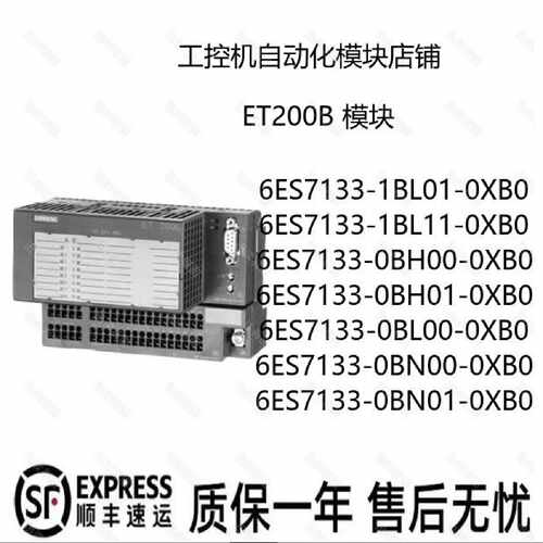 议价西门子ET200B，6ES7 133-1BL01/1BL11/0BH00/0BL00/0BN00-0XB