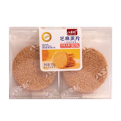 八宝利芝麻蛋片薄脆饼干整盒独立小包装休闲零食代餐瓦片芝麻系列
