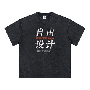 270G重磅水洗做旧短袖t恤定制LOGO宽松oversize纯棉boxy男女shirt