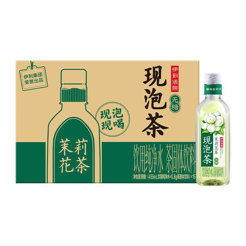 【中秋礼盒】伊刻活泉现泡茶茉莉花/抹春绿茶/玫瑰红茶/樱花玉露 刻抹实拍商品图