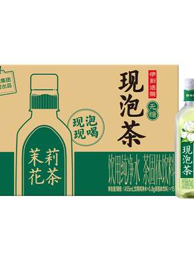 伊刻活泉现泡茶新鲜采摘茉莉花茶