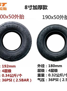 cst正新轮胎200x50内外胎8寸滑板车轮胎丁基胶正新190x50内外胎