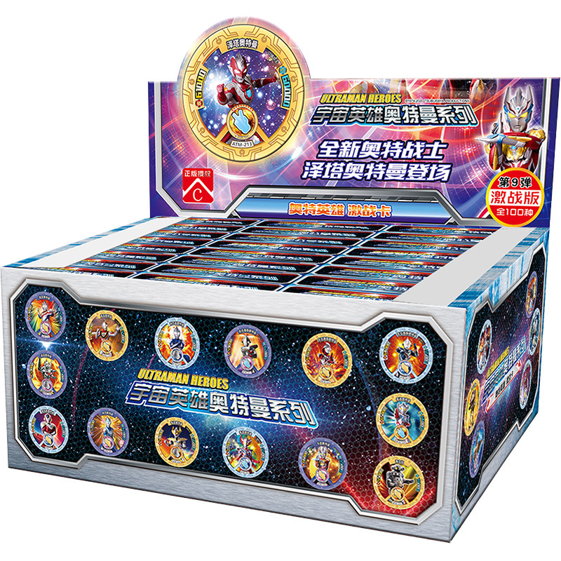卡游正版奥特曼圆卡片儿童玩具