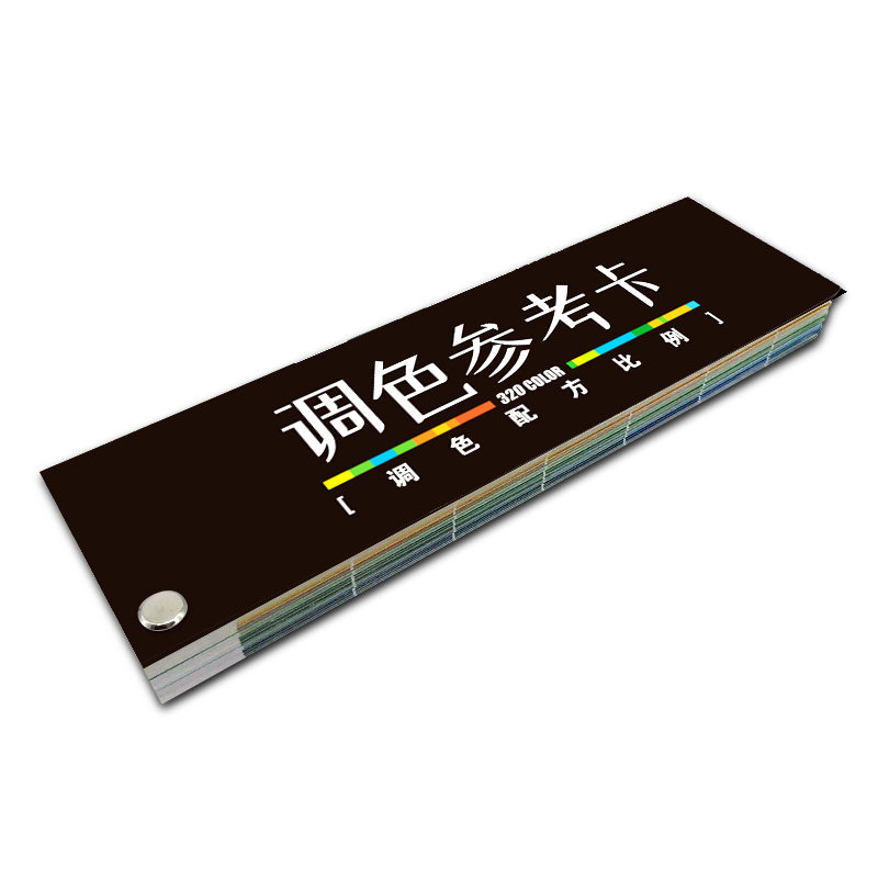 调色卡配方比例色卡手工调色大全