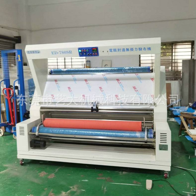 针织布型卷布双幅对折变频调速卷布机数码服装加工设备验布智能