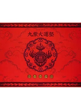 2025蛇年吉祥物新款九紫离火门垫家用绒面入户门脚垫出入平安地毯