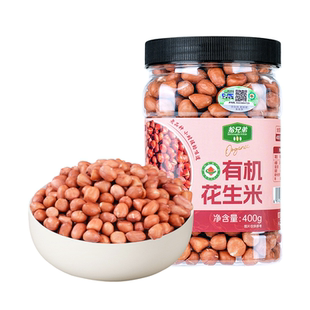 东北有机花生米400g生的农家新货老品种花生仁打豆浆官方旗舰店