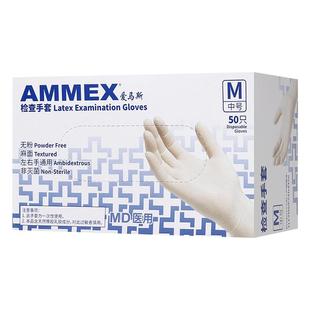 爱马斯医用手套无粉一次性橡胶乳胶检查耐用加厚丁腈抽取式医护