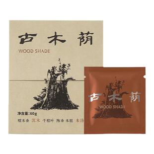 一念草木中古木荫·云南勐海普洱茶熟普茶叶伴手礼小饼茶60g/盒