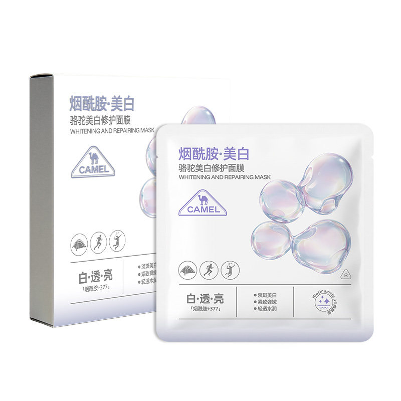 【持证美白】骆驼美白修护面膜