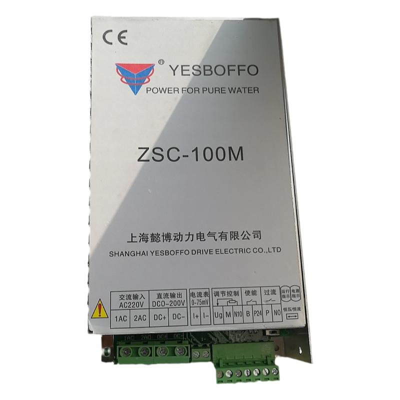 YESBOFFO/上海懿博ZSC-100M直流电源0.5T/1T/2吨CEDI模块整流器