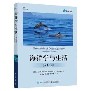 正版书籍 海洋学与生活 第13版 近岸海洋污染海洋生命环境生物生产力能量传递水层环境中底栖环境中的动物海洋气候变化书籍