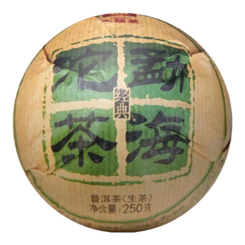 大益生茶勐海沱茶2015年