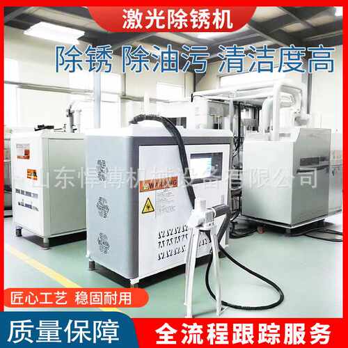 手持式拉杆箱脉冲激光清洗机自动化清洗设备工业不锈钢激光除锈机