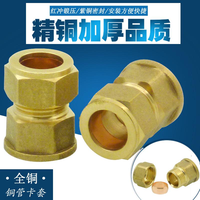 15铜卡套内丝直接16转4分6分铜管快速接头快插卡套式22卡套接头铜