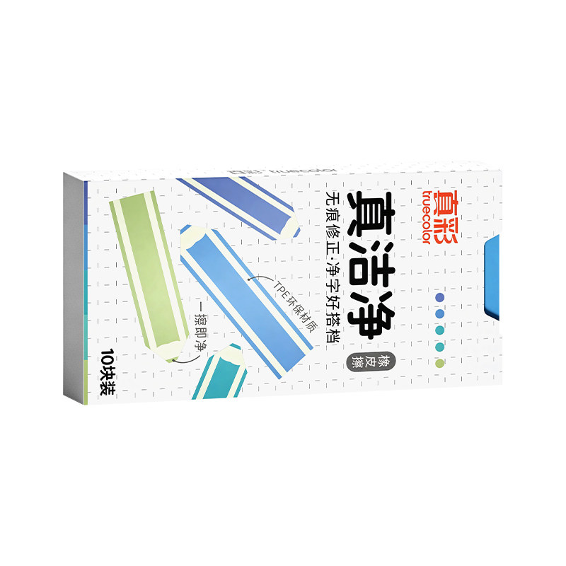 真洁净集屑铅笔橡皮擦少屑超干净
