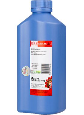 天威适用16a碳粉HP5200惠普墨粉