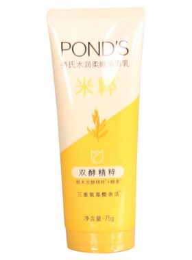 旁氏水润柔嫩洁面乳氨基酸洗面奶
