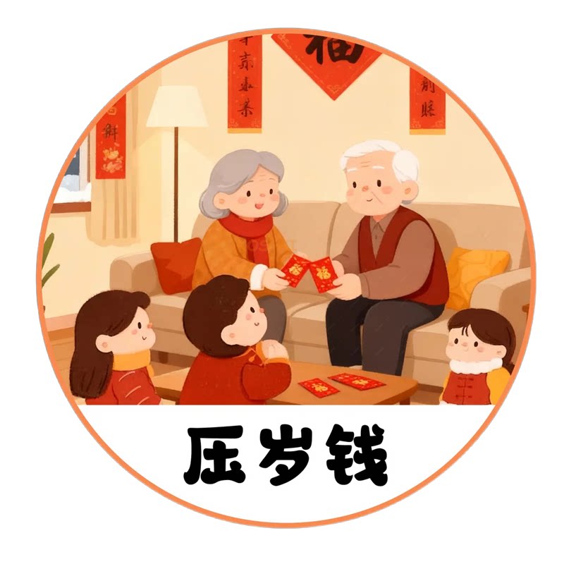 春节传统习俗过年喜庆热闹装饰贴纸玄关客厅厨房门窗墙面自粘墙贴