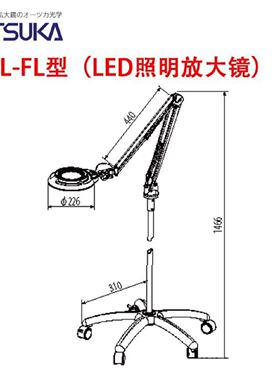 议价日本OTSUKA大冢放大镜 SKKL-FL 4X/8X/15X LED照明放大镜