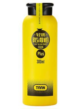 泰昂镁防滑粉中考羽毛球健身攀岩