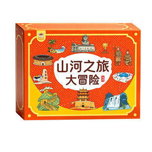 历史大通关飞行棋儿童版棋类益智玩具多双人亲子互动桌游生日礼物