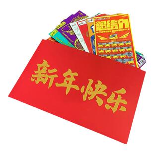 【定制】装刮刮乐彩票红包一整本生日快乐2026新款创意超级大红包