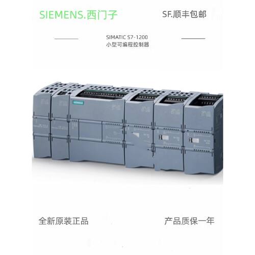 议价西门子 S7-1200PLC模块 6ES7232/6ES7234-4HB32/4HD32/4HE32-