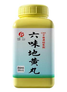 富田六味地黄丸参苓白术散八味地黄丸颗粒浓缩锭右归丸血府逐瘀汤