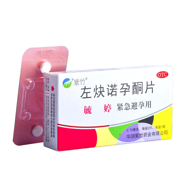 顺丰包邮紧急避孕药女事后72小时避育左炔诺孕酮片短效正品旗舰店
