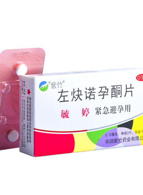 【毓婷】左炔诺孕酮片0.75mg*2片/盒