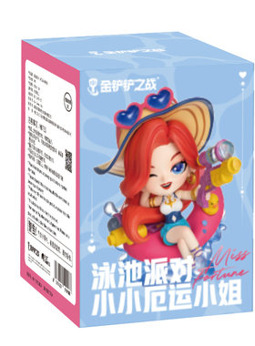 金铲铲之战泳池派对系列手办盲盒