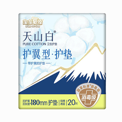 淘淘氧棉护垫带护翼加长180mm纯棉迷你姨妈护垫卫生巾小翅膀护垫
