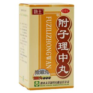 唐王 附子理中丸浓缩丸200丸温中健脾脘腹冷痛附中理子丸