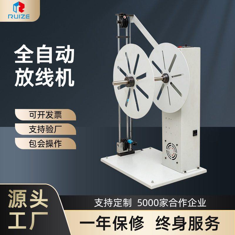 批发全自动机电动放线机电线自动绞盘机架卷绕机送线机高速送线机