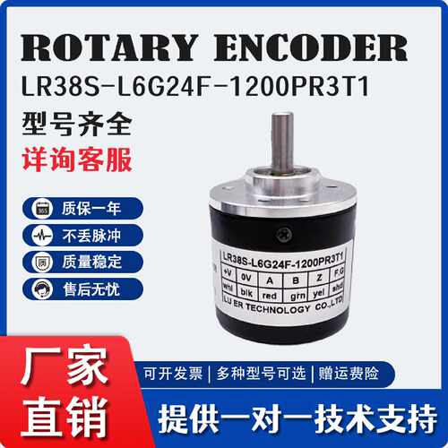 议价LQ12H60G-100BH-D2-ABZ增量式光电旋转编码器200-360-600-102