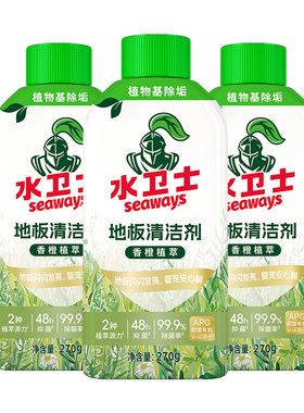 【烈儿宝贝直播间】水卫士地板清洁剂强力去污抛光除菌瓷砖木地板