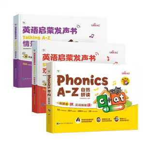 【李佳琦直播间母婴节】学而思自然拼读英语启蒙发声书 语感大启蒙触摸英语有声书幼小启蒙同步有声绘本会说话的早教点读有声书