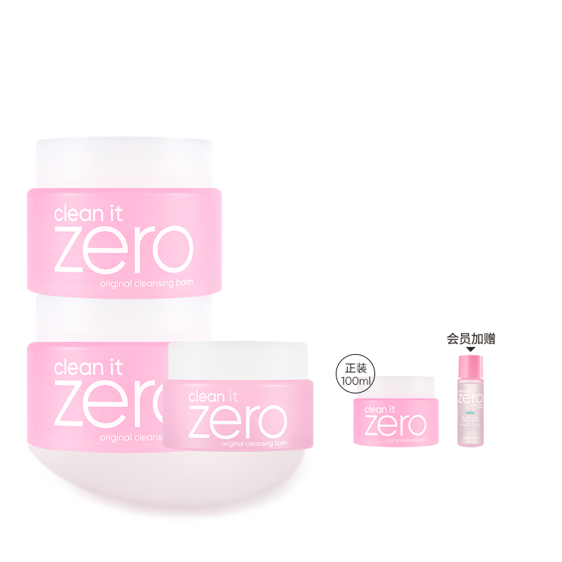 芭妮蘭凈柔卸妝膏zero清潔臉部