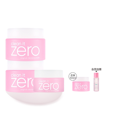 芭妮兰净柔卸妆膏zero清洁脸部