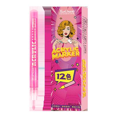 touchmark丙烯马克笔新简约48色