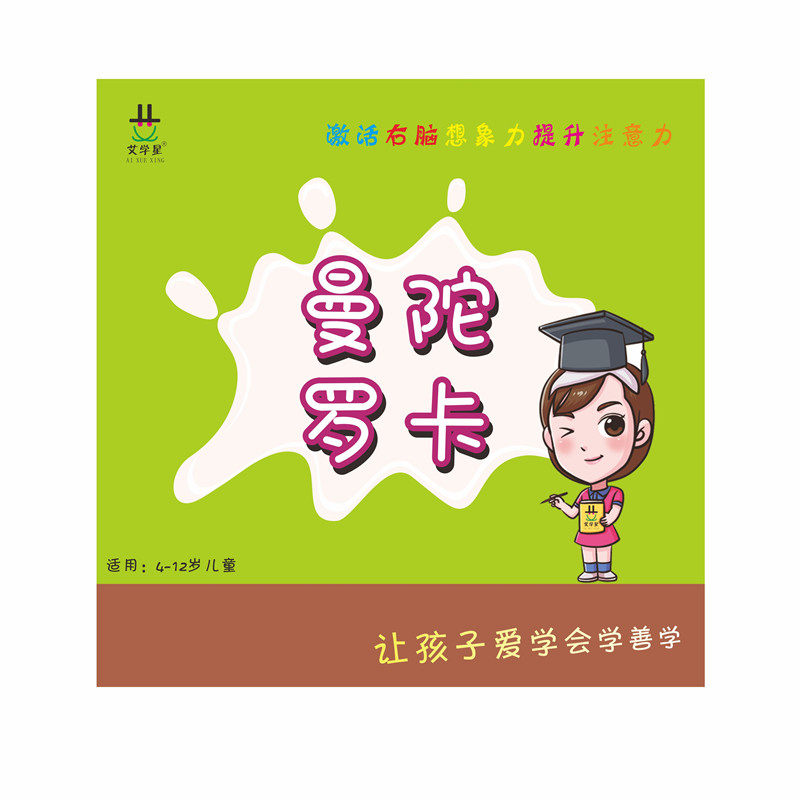 艾学星曼陀罗大闪卡全脑开发教具早教闪卡/潜能开发卡