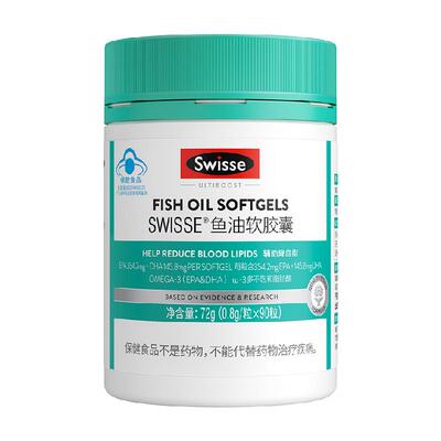 SwisseDHA鱼油软胶囊0.8g×90粒