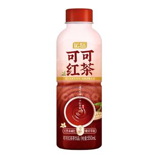 运岳可可红茶茶饮品550ml整箱0糖0脂0卡甄选进口未碱化天然生可可