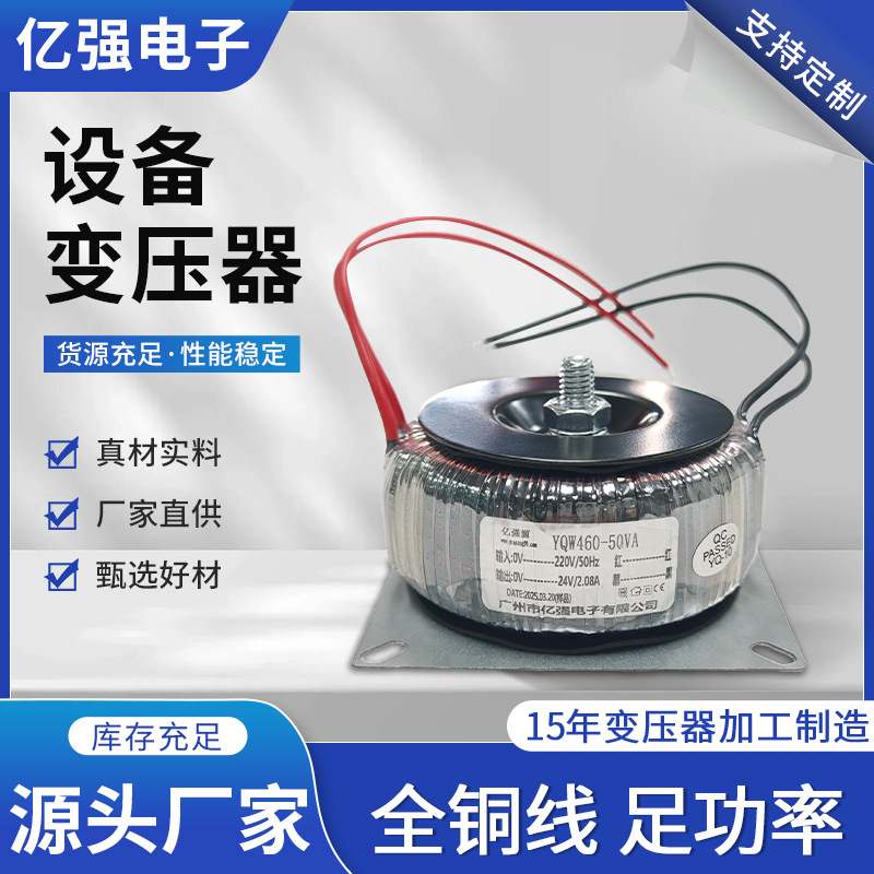 设备环形变压器定制大功率隔离变压器音响用功可家定做变压器放