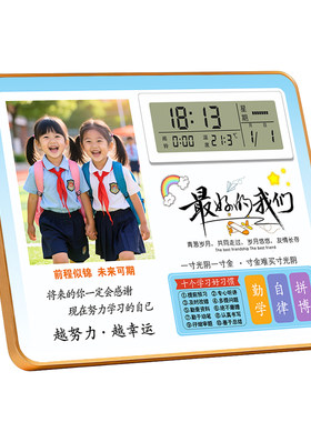学生闹钟学习很苦励志摆件激励孩子书桌时钟定制照片相框摆台礼物