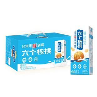养元六个核桃风味植物奶250mL*20核桃乳饮料整箱20盒